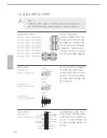 Preview for 104 page of ASROCK FM2A88M Extreme4+ User Manual