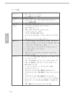 Preview for 110 page of ASROCK FM2A88M Extreme4+ User Manual