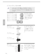 Preview for 114 page of ASROCK FM2A88M Extreme4+ User Manual