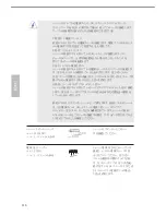 Preview for 116 page of ASROCK FM2A88M Extreme4+ User Manual