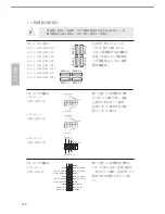 Preview for 124 page of ASROCK FM2A88M Extreme4+ User Manual