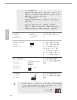 Preview for 126 page of ASROCK FM2A88M Extreme4+ User Manual