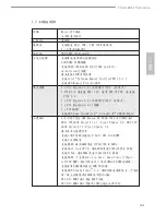 Preview for 131 page of ASROCK FM2A88M Extreme4+ User Manual