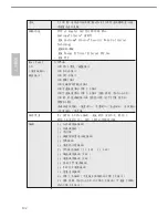 Preview for 132 page of ASROCK FM2A88M Extreme4+ User Manual