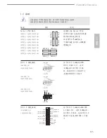 Preview for 135 page of ASROCK FM2A88M Extreme4+ User Manual