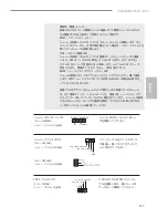 Предварительный просмотр 119 страницы ASROCK FM2A88M-HD+ R3.0 Manual