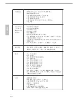 Предварительный просмотр 147 страницы ASROCK FM2A88M-HD Quick Installation Manual