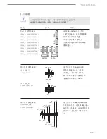 Предварительный просмотр 150 страницы ASROCK FM2A88M-HD Quick Installation Manual