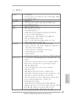 Preview for 107 page of ASROCK FM2A88X Extreme4 Quick Installation Manual