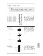 Preview for 111 page of ASROCK FM2A88X Extreme4 Quick Installation Manual