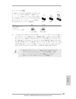 Preview for 121 page of ASROCK FM2A88X Extreme4 Quick Installation Manual