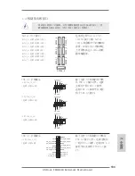 Preview for 133 page of ASROCK FM2A88X Extreme4 Quick Installation Manual