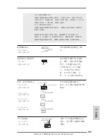 Preview for 135 page of ASROCK FM2A88X Extreme4 Quick Installation Manual