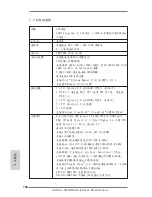 Preview for 140 page of ASROCK FM2A88X Extreme4 Quick Installation Manual