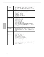 Предварительный просмотр 114 страницы ASROCK FM2A88X Pro Quick Installation Manual