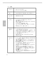 Предварительный просмотр 124 страницы ASROCK FM2A88X Pro Quick Installation Manual