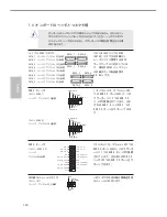 Предварительный просмотр 128 страницы ASROCK FM2A88X Pro Quick Installation Manual