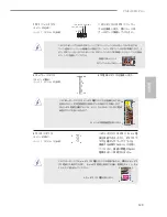 Предварительный просмотр 131 страницы ASROCK FM2A88X Pro Quick Installation Manual