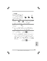 Preview for 113 page of ASROCK G31M-GS Quick Installation Manual