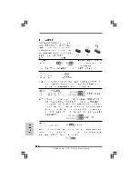 Предварительный просмотр 122 страницы ASROCK G41C-GS User Manual