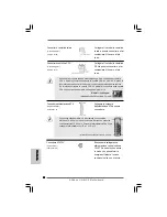 Предварительный просмотр 58 страницы ASROCK G41M-GS User Manual