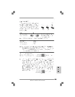 Предварительный просмотр 91 страницы ASROCK G41M-GS User Manual