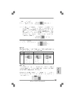 Предварительный просмотр 115 страницы ASROCK G41M-GS User Manual