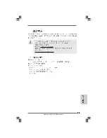 Preview for 83 page of ASROCK G41M-LE User Manual