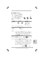 Предварительный просмотр 79 страницы ASROCK G41M-VGS3 User Manual