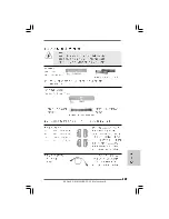 Preview for 117 page of ASROCK G41MH/USB3 R2.0 Quick Installation Manual