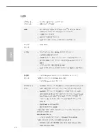 Preview for 58 page of ASROCK H110M-DGS R3.0 Manual