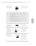 Preview for 105 page of ASROCK H110M-G/M.2 Manual