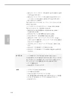 Preview for 110 page of ASROCK H110M-G/M.2 Manual