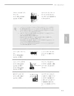 Preview for 115 page of ASROCK H110M-G/M.2 Manual