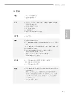 Preview for 119 page of ASROCK H110M-G/M.2 Manual