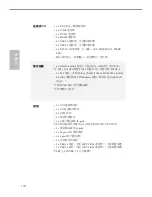 Preview for 132 page of ASROCK H110M-G/M.2 Manual