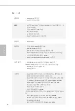 Preview for 26 page of ASROCK H110M-HDVP Manual