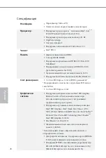 Preview for 30 page of ASROCK H110M-HG4 Manual