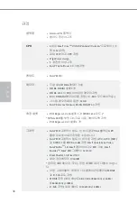 Preview for 40 page of ASROCK H110M-HG4 Manual