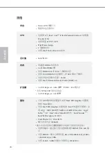 Preview for 46 page of ASROCK H110M-HG4 Manual