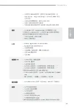 Preview for 51 page of ASROCK H110M-HG4 Manual