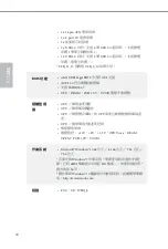 Preview for 52 page of ASROCK H110M-HG4 Manual