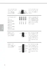 Предварительный просмотр 91 страницы ASROCK H110M-I Manual