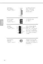 Предварительный просмотр 101 страницы ASROCK H110M-I Manual