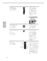 Предварительный просмотр 106 страницы ASROCK H110M-ITX/D3 User Manual