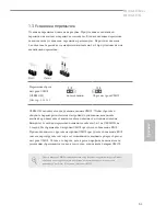 Preview for 63 page of ASROCK h110m-ITX Manual