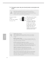 Preview for 64 page of ASROCK h110m-ITX Manual