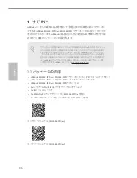 Preview for 98 page of ASROCK h110m-ITX Manual