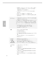 Preview for 100 page of ASROCK h110m-ITX Manual