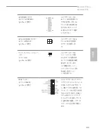 Preview for 107 page of ASROCK h110m-ITX Manual